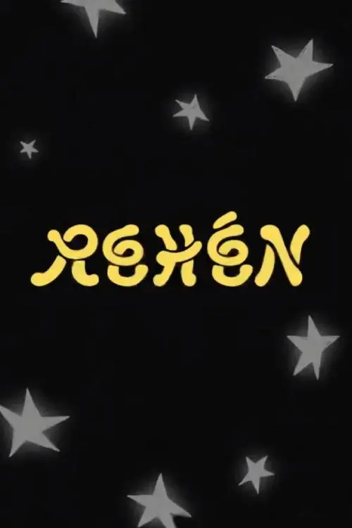 Постер до фільму "Hostage"