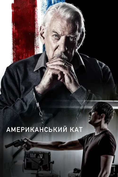 Постер до фільму "Американський кат"