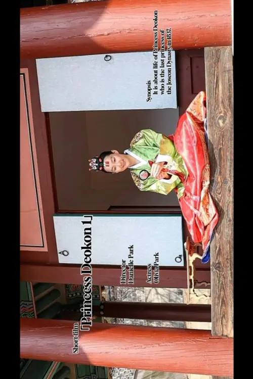 Постер до фільму "Princess Deokon 1"