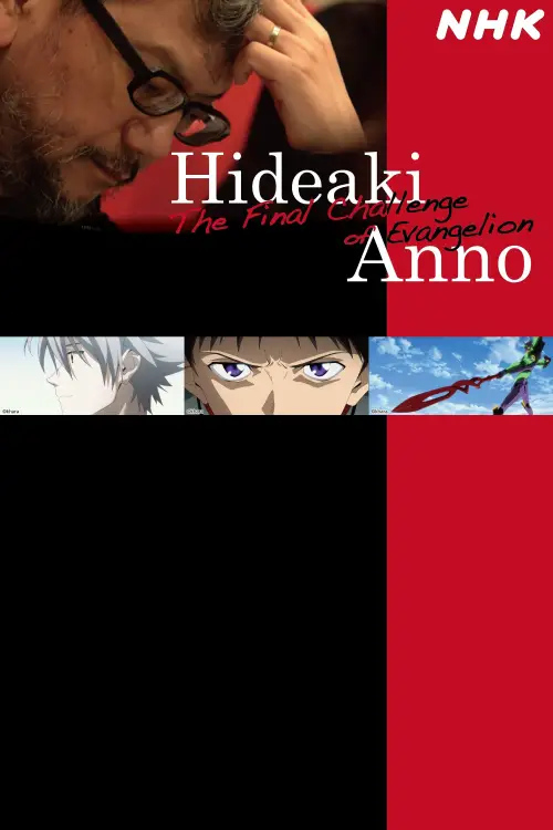Постер до фільму "Hideaki Anno: The Final Challenge of Evangelion"