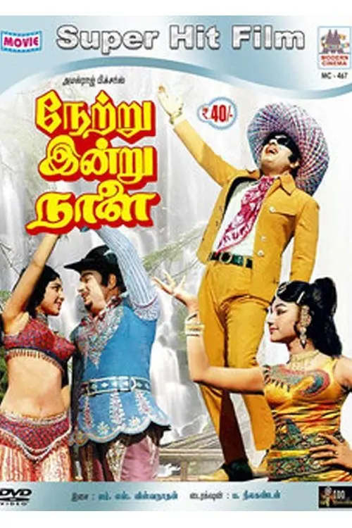 Постер до фільму "Netru Indru Naalai"