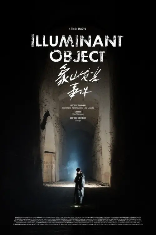 Постер до фільму "Illuminant Object"