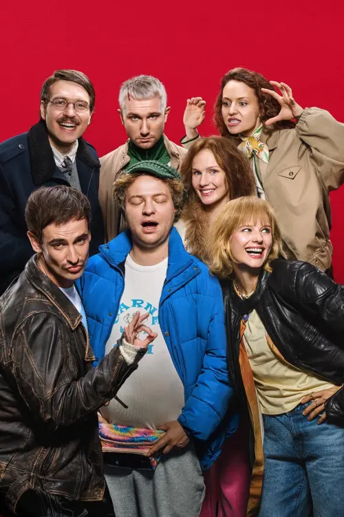 Постер до фільму "Качели"