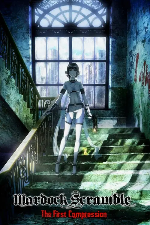 Постер до фільму "Mardock Scramble: The First Compression"