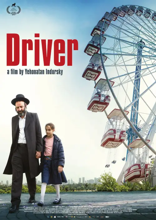 Постер до фільму "Driver"