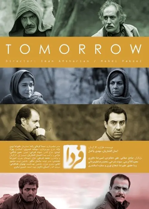 Постер до фільму "Tomorrow"