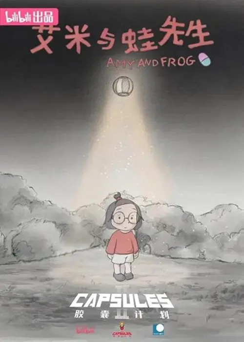 Постер до фільму "Amy and Frog"