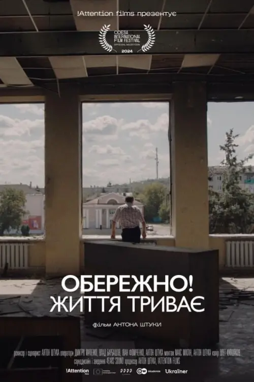 Постер до фільму "Обережно! Життя триває"