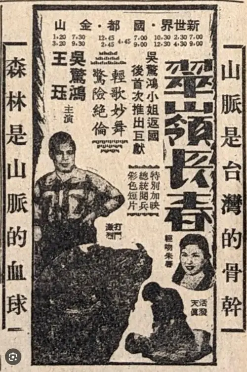 Постер до фільму "Spring of Jade Hill"