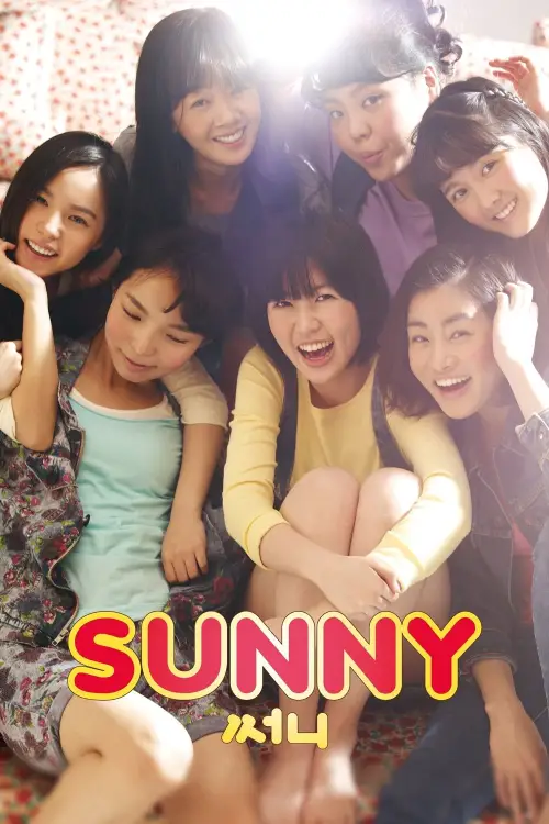 Постер до фільму "Sunny"