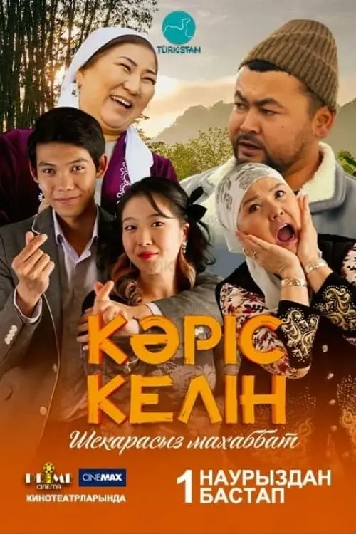 Постер до фільму "Кәріс келін"