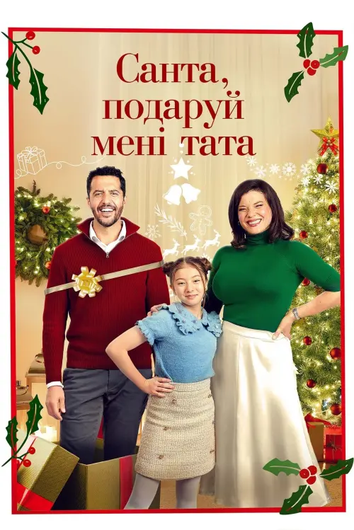 Постер до фільму "Mom
