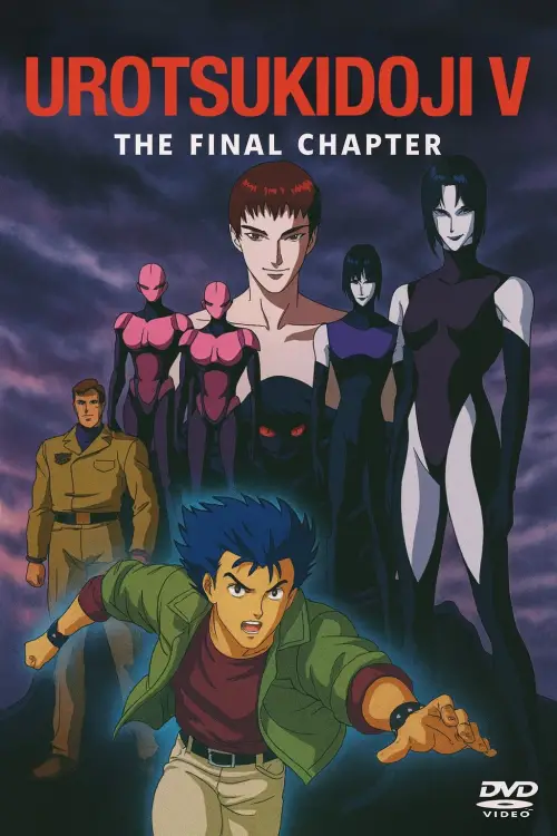 Постер до фільму "Urotsukidōji V: The Final Chapter"