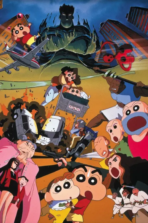 Постер до фільму "Crayon Shin-chan: Pursuit of the Balls of Darkness"