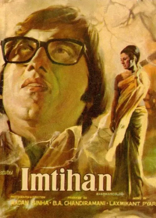 Постер до фільму "Imtihan"