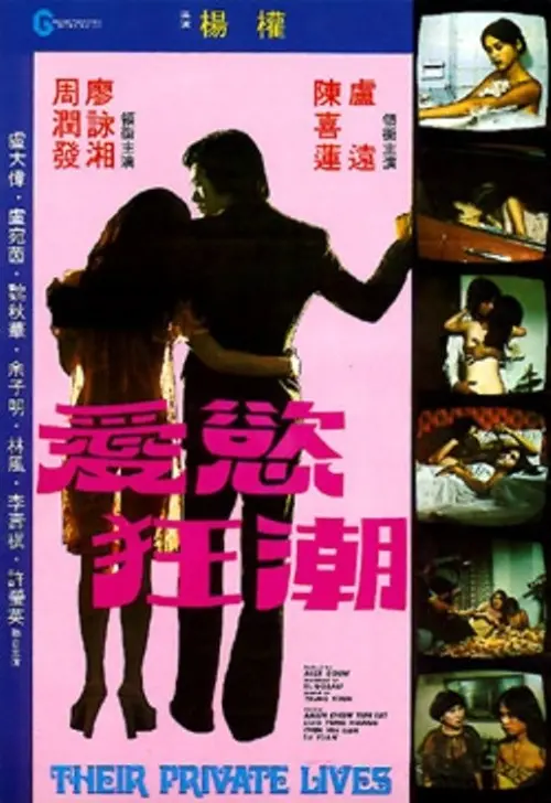 Постер до фільму "Their Private Lives"