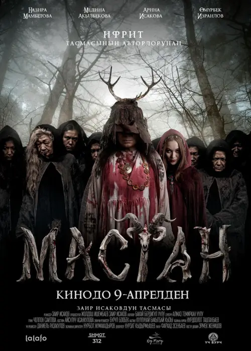 Постер до фільму "МАСТАН"