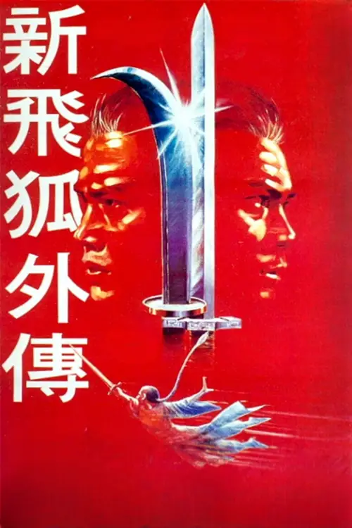 Постер до фільму "New Tales of the Flying Fox"