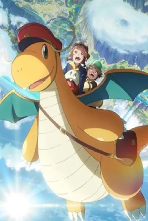 Постер до фільму "Dragonite and the Postman"
