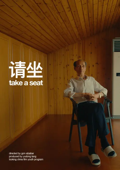 Постер до фільму "Take a seat"