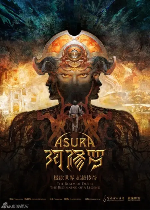 Постер до фільму "Asura"