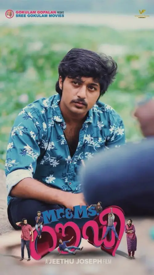 Постер до фільму "Mr. & Ms. Rowdy"