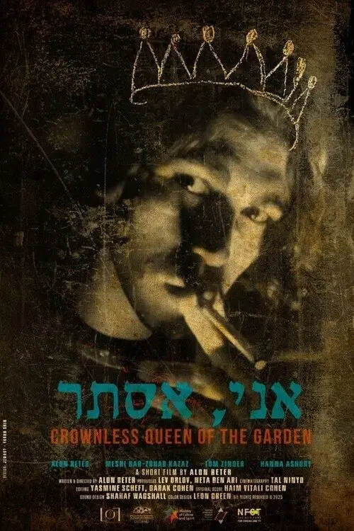 Постер до фільму "Crownless Queen of the Garden"