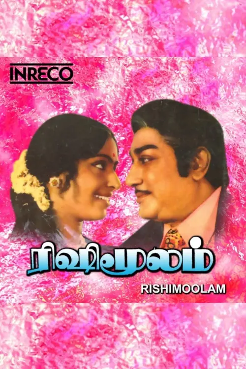 Постер до фільму "Rishi Moolam"