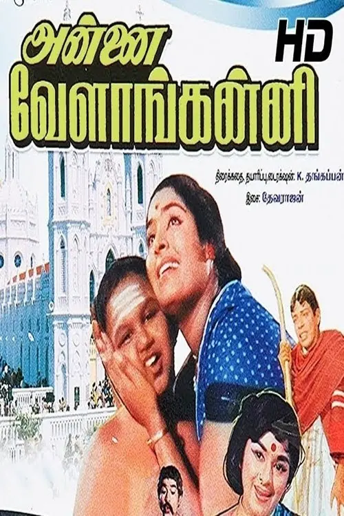 Постер до фільму "Annai Velankanni"