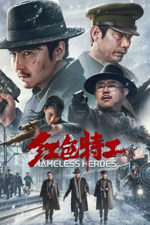 Постер до фільму "Nameless Heroes"
