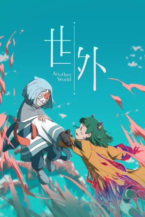 Постер до фільму "Another World"