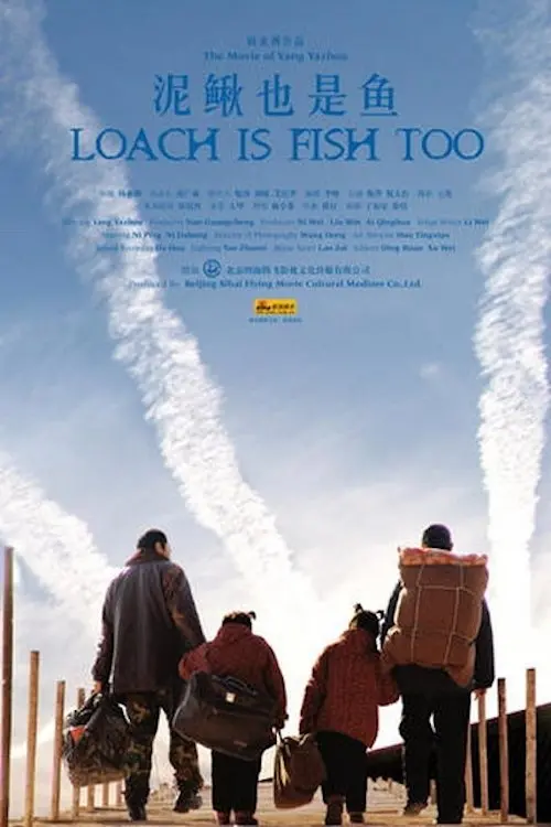 Постер до фільму "Loach is Fish Too"