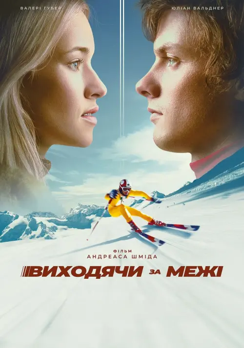 Постер до фільму "Chasing the Line"