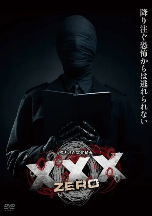 Постер до фільму "Cursed Psychic Video XXX ZERO"