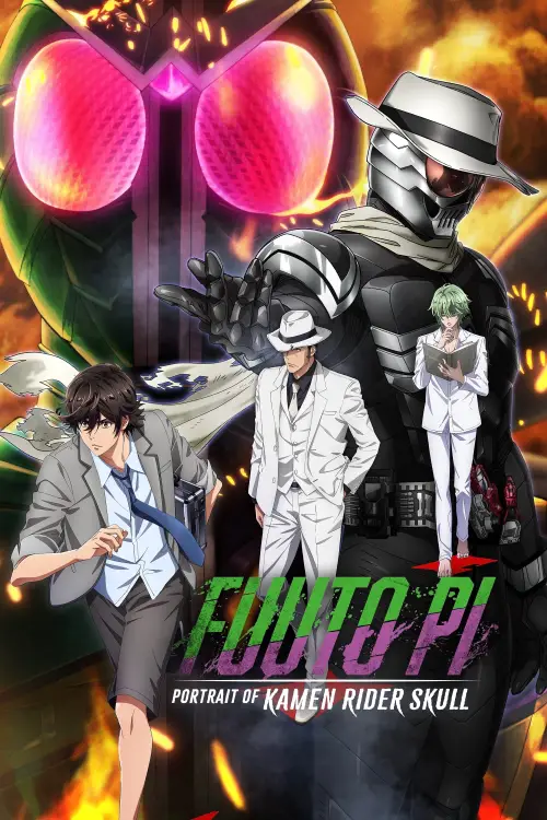 Постер до фільму "Fuuto PI: The Portrait of Kamen Rider Skull"