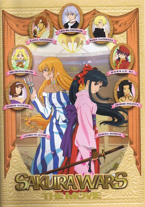 Постер до фільму "Sakura Wars: The Movie"