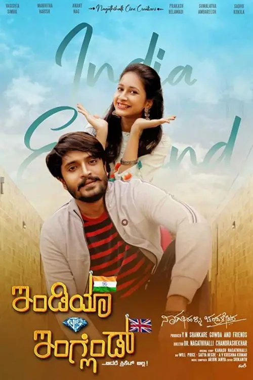 Постер до фільму "India vs England"