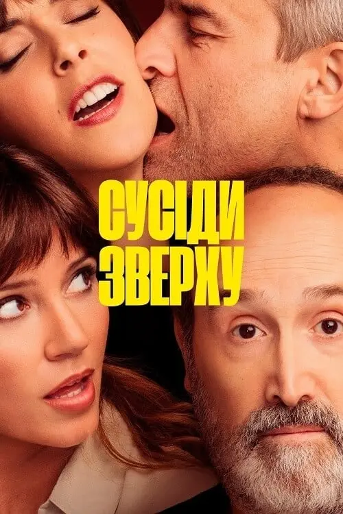 Постер до фільму "Сусіди зверху"