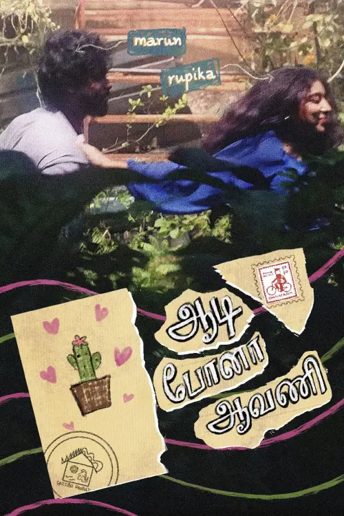 Постер до фільму "Aadi Pona Aavani"