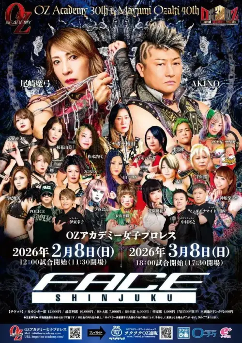 Постер до фільму "OZ Academy OZ30th & OZAKI40th "Sakimidareru Wa Hokori""