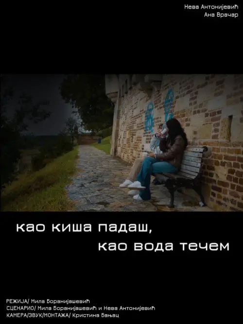 Постер до фільму "you  fall like rain, i run like water"