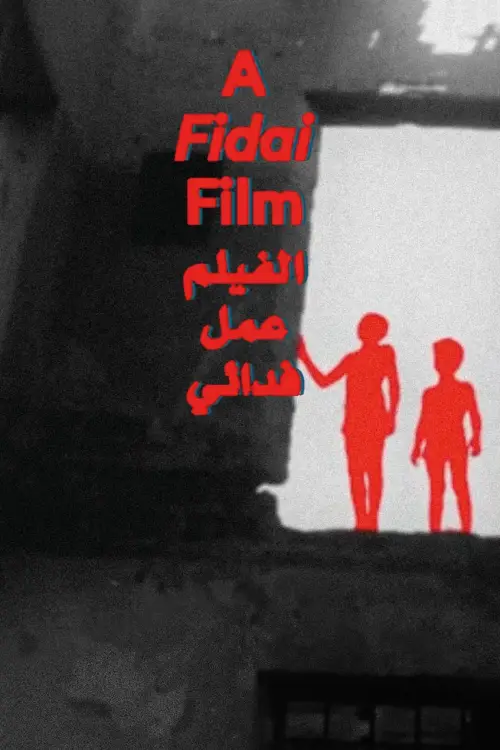 Постер до фільму "A Fidai Film"