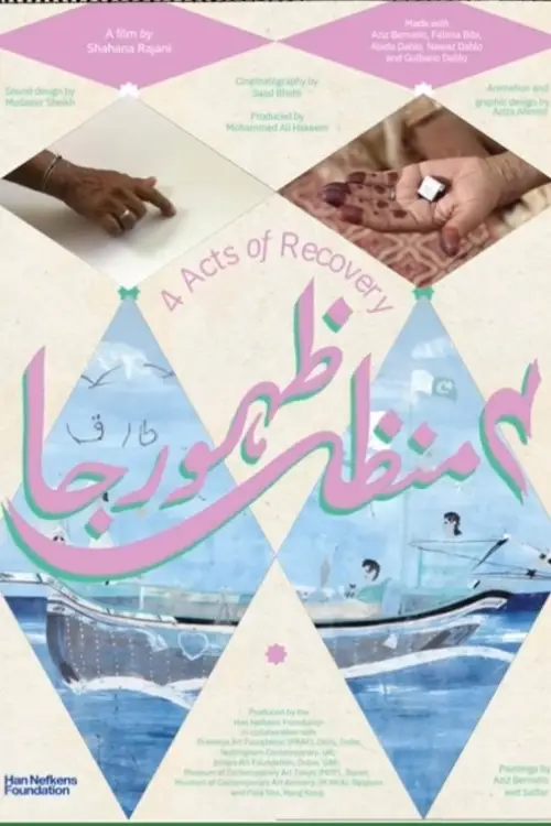 Постер до фільму "Four Acts of Recovery"