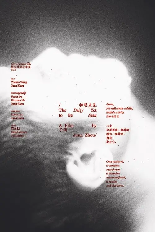 Постер до фільму "The Deity Yet to Be Seen"