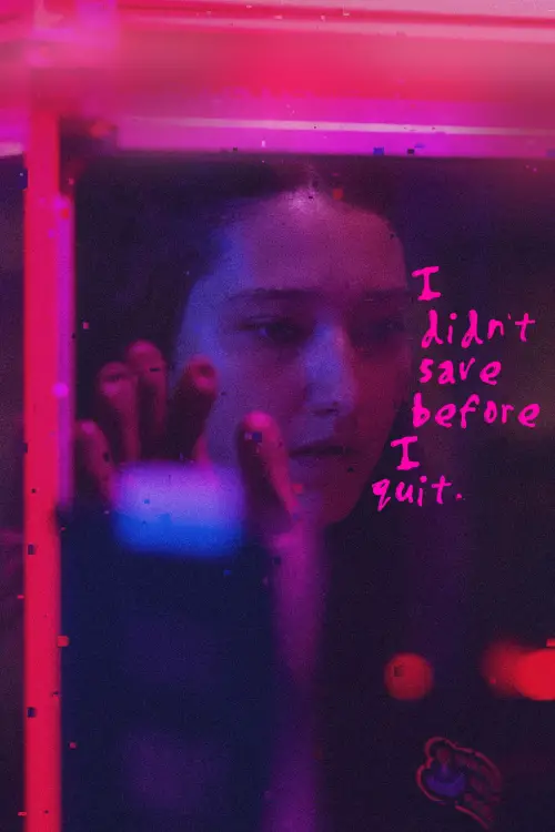 Постер до фільму "I didn