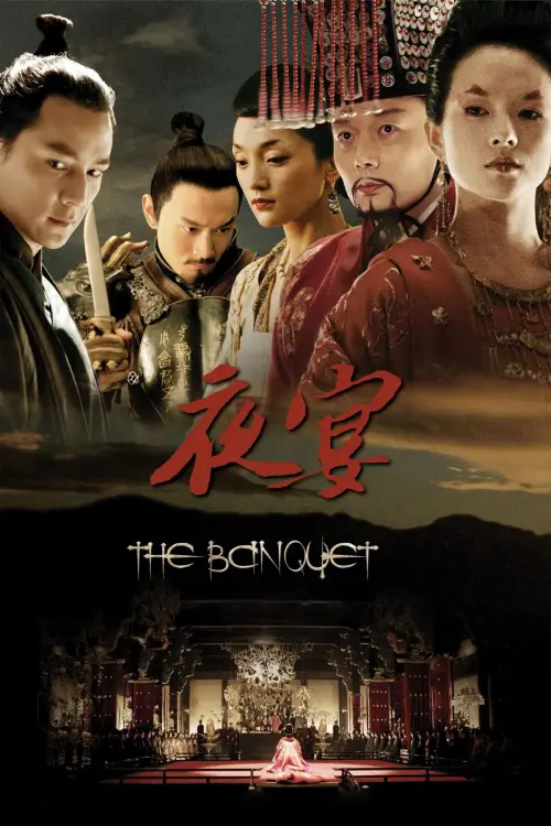 Постер до фільму "The Banquet"