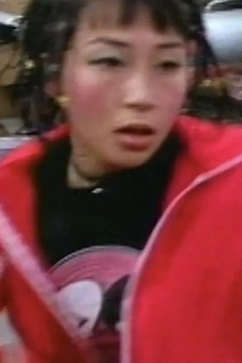 Постер до фільму "Atomic Tabasco"