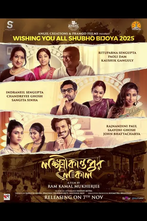 Постер до фільму "Lokkhikantopur Local"