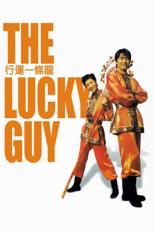 Постер до фільму "The Lucky Guy"