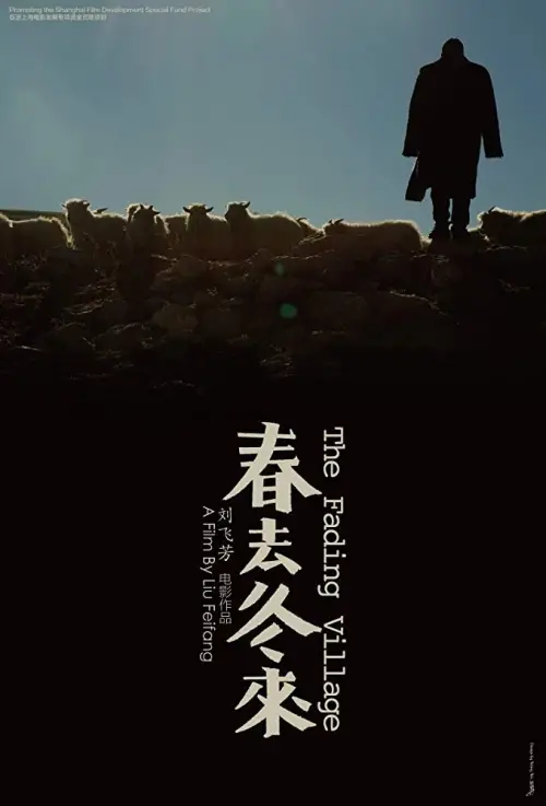 Постер до фільму "The Fading Village"